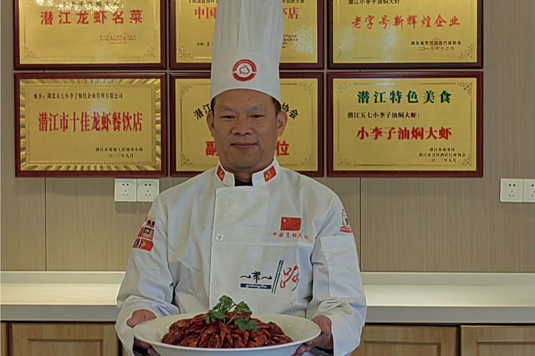 李代軍(油燜大蝦創始人、潛江市勞動模範) 李代軍(油燜大蝦創始人、潛江市勞動模範)