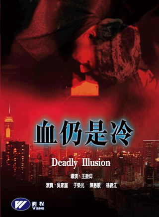 吳家麗 吳家麗