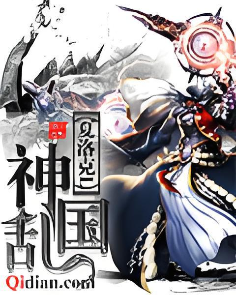 神國亂 神國亂
