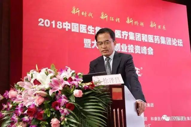 徐澤昌(華潤醫療執行總經理,副總經理) 徐澤昌(華潤醫療執行總經理,副總經理)