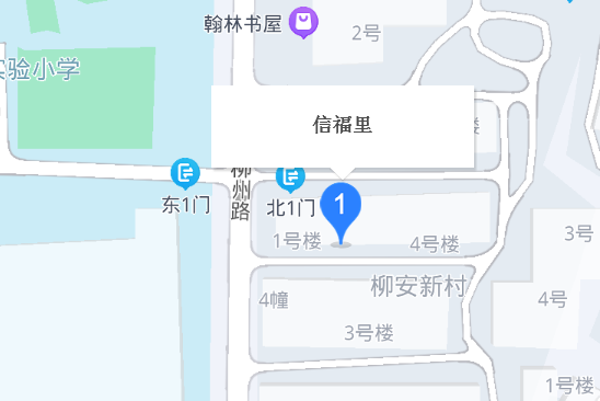 信福里 信福里
