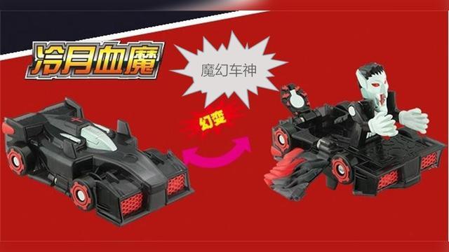 伯爵(魔幻車神裡面的人物) 伯爵(魔幻車神裡面的人物)