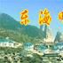 大陳 大陳