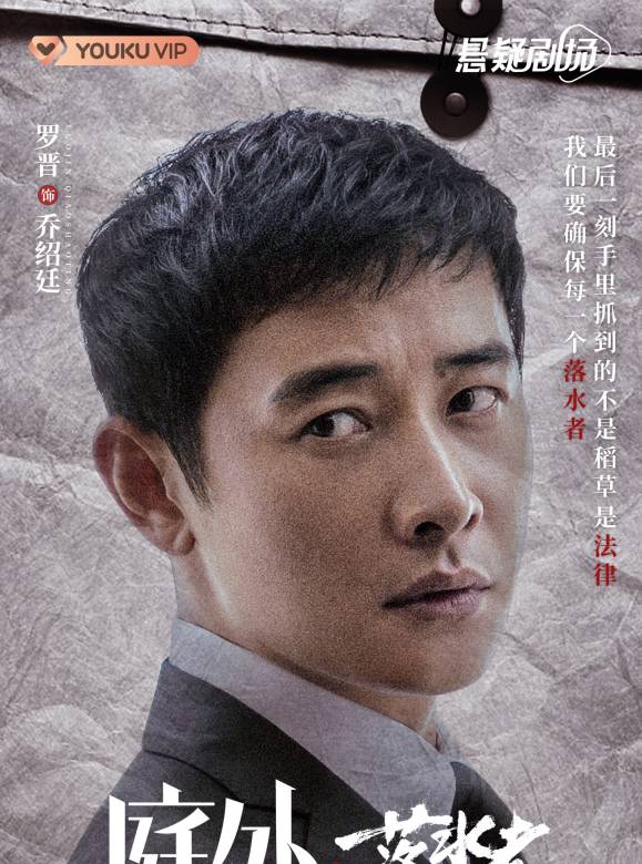 庭外(盲區（2021年張黎執導的電視劇）)