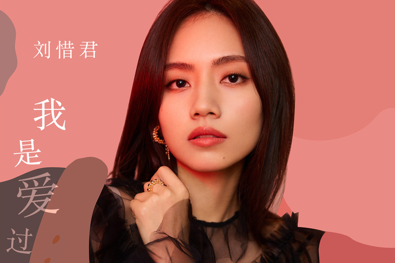 我是愛過你 我是愛過你