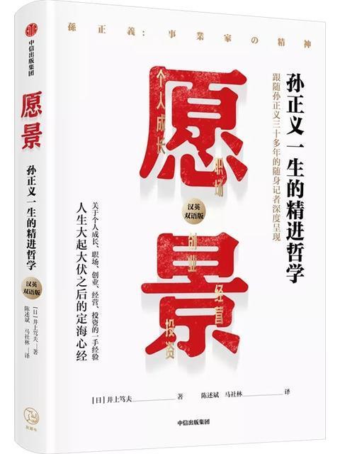 願景(中信出版集團出版的圖書) 願景(中信出版集團出版的圖書)
