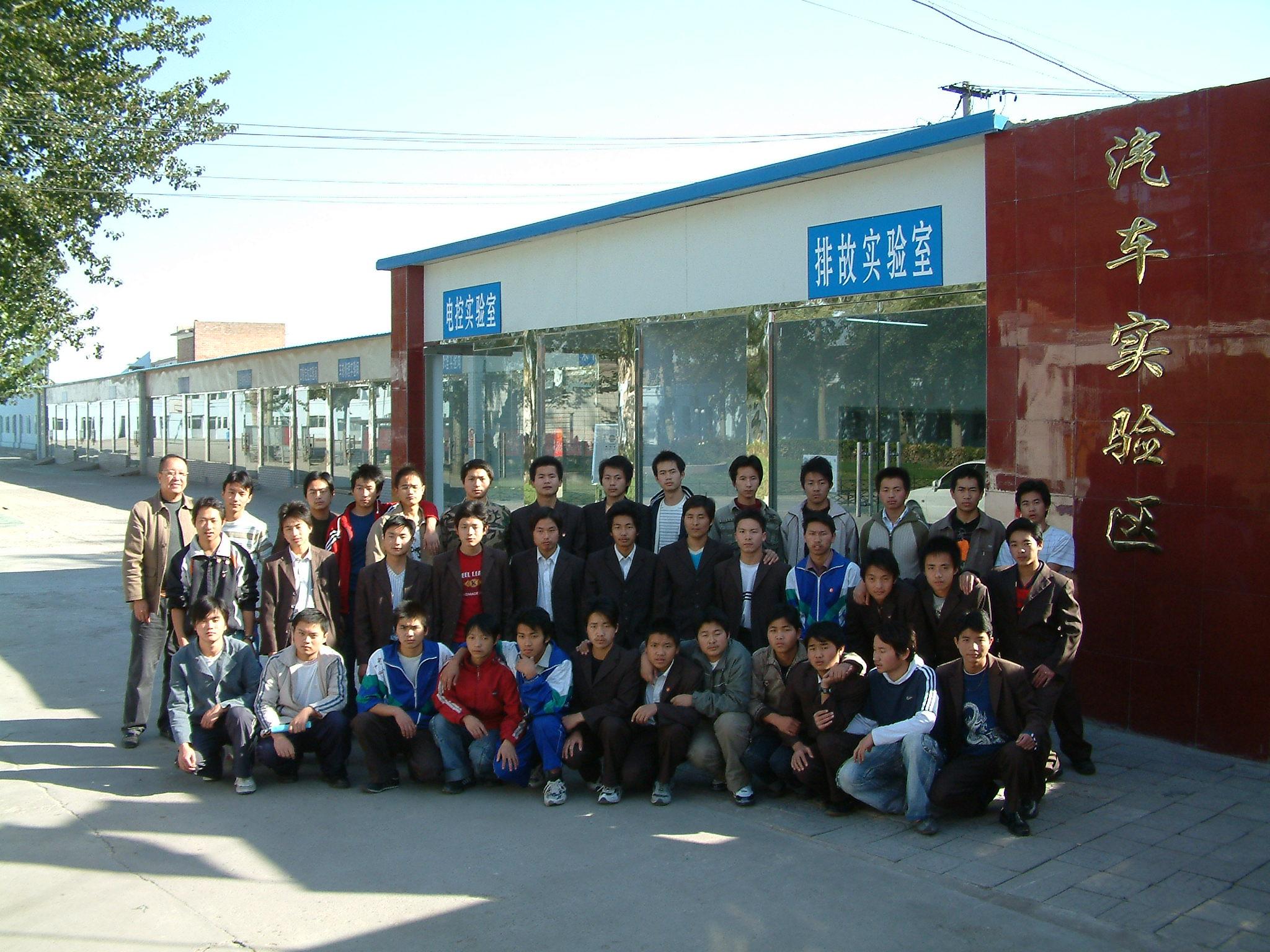 北京市汽車工程學校