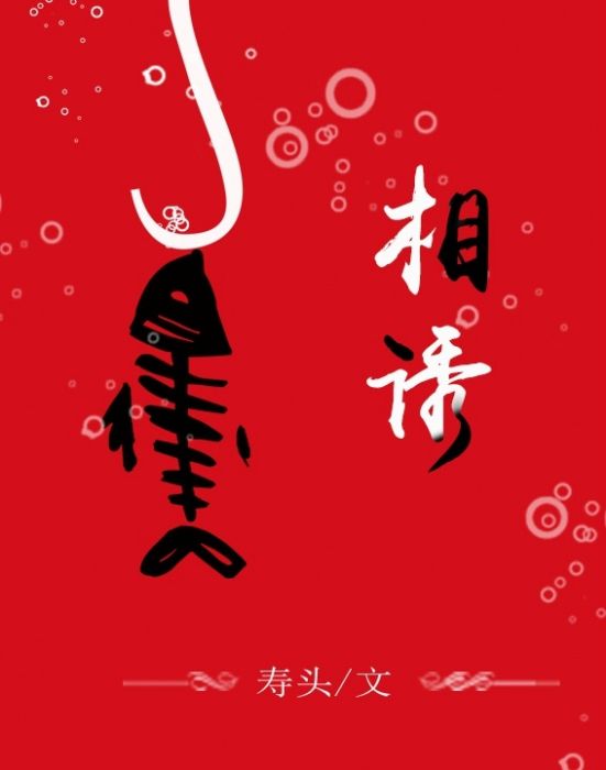兩相歡(gl) 兩相歡(gl)