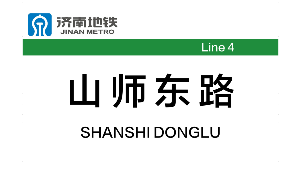 山師東路站 山師東路站