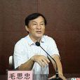 毛思忠 毛思忠