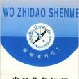 出口業務技巧 出口業務技巧