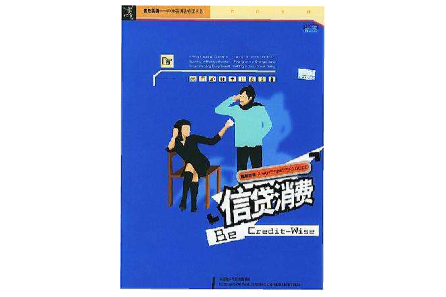 信貸消費 信貸消費