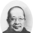 何魯 何魯