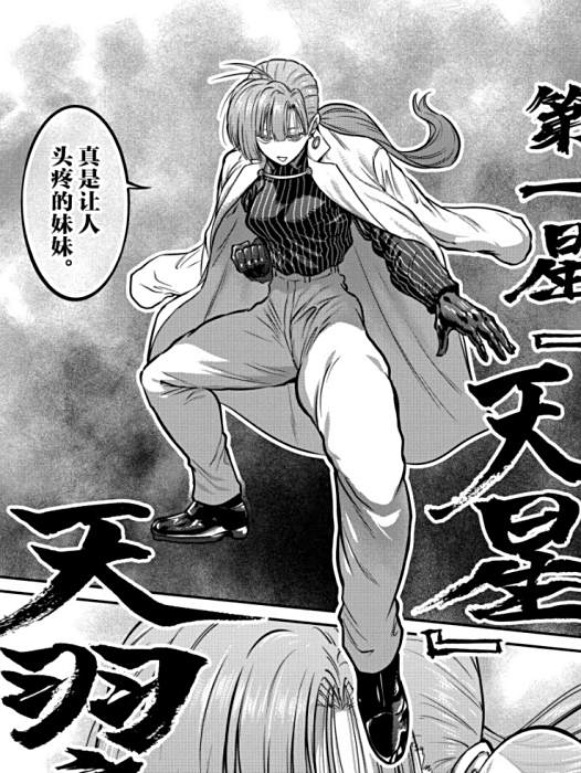 天羽席娜