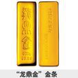 龍鼎金 龍鼎金
