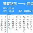 金華公交58路 金華公交58路