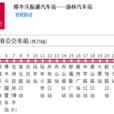 謝崗公交2路 謝崗公交2路