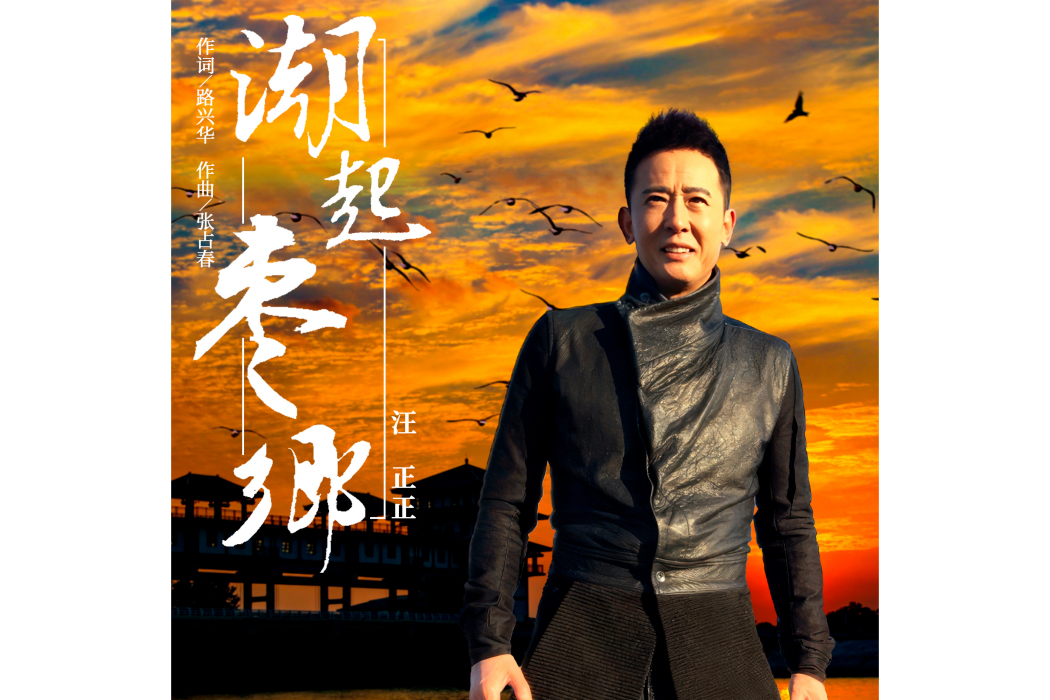潮起棗鄉 潮起棗鄉