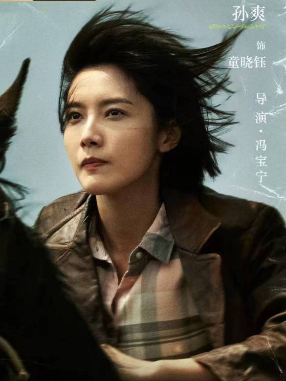 插翅難逃(2025年馮寶寧執導的電影)
