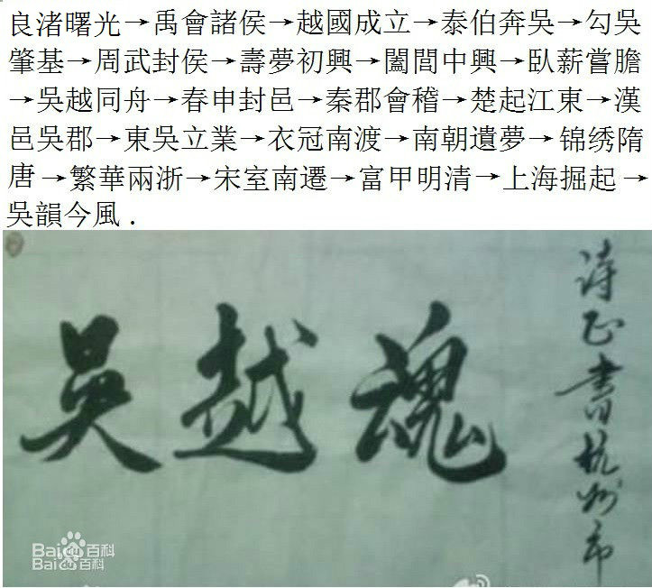 保衛傳統江南優秀語言文化。保衛吳語就是保衛江南文化。