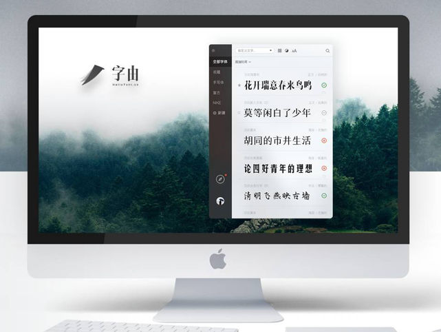 字由 字由