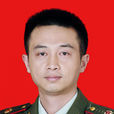 陳昆(中國人民解放軍180醫院副主任) 陳昆(中國人民解放軍180醫院副主任)
