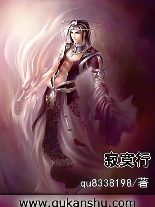 寂寞行 寂寞行