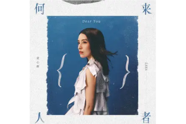 來了又走 來了又走