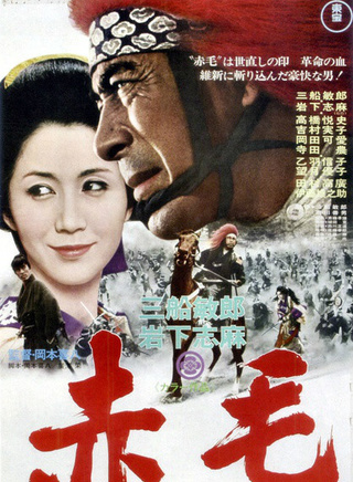 三船敏郎 三船敏郎