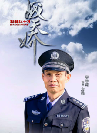 李學政(中央軍委後勤保障部金盾影視中心主任) 李學政(中央軍委後勤保障部金盾影視中心主任)