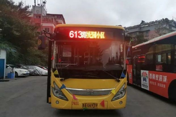 貴陽公交613路 貴陽公交613路