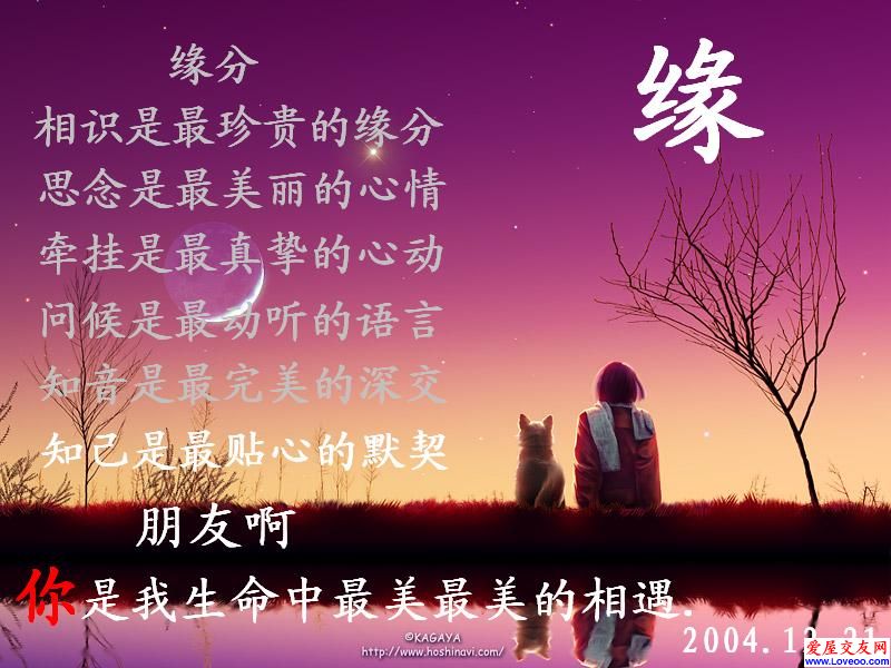 緣(徐子敬作詞)