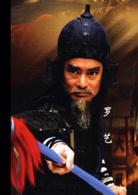 隋唐英雄傳(2003年黃海冰、鄭國霖、聶遠主演的電視劇)