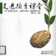 走進德育課堂 走進德育課堂