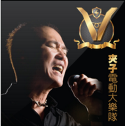孤獨戀曲 孤獨戀曲