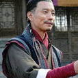 溫良恭 溫良恭