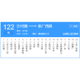丹東公交122路 丹東公交122路