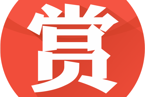 微懸賞 微懸賞