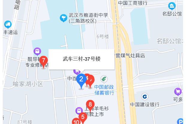 武車三村 武車三村