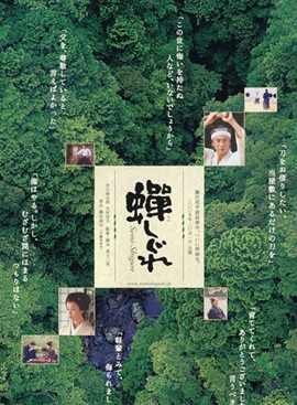 緒形拳