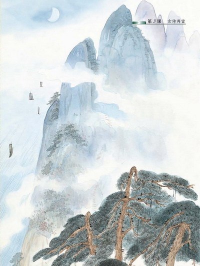 峨眉山歌 峨眉山歌