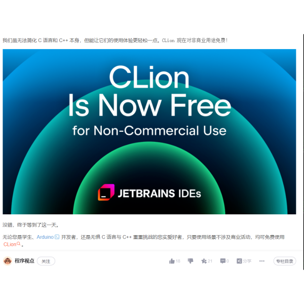 Clion Clion