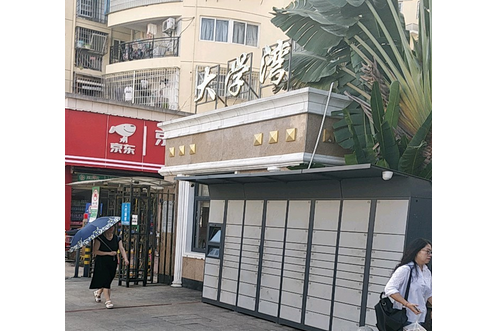 大學灣 大學灣