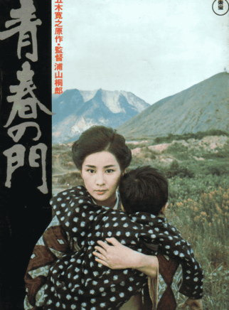 吉永小百合 吉永小百合