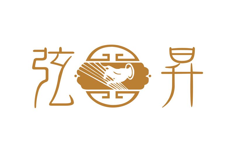 弦昇 弦昇