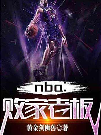 敗家老闆 敗家老闆