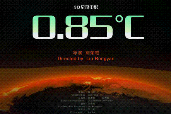 0.85℃ 0.85℃