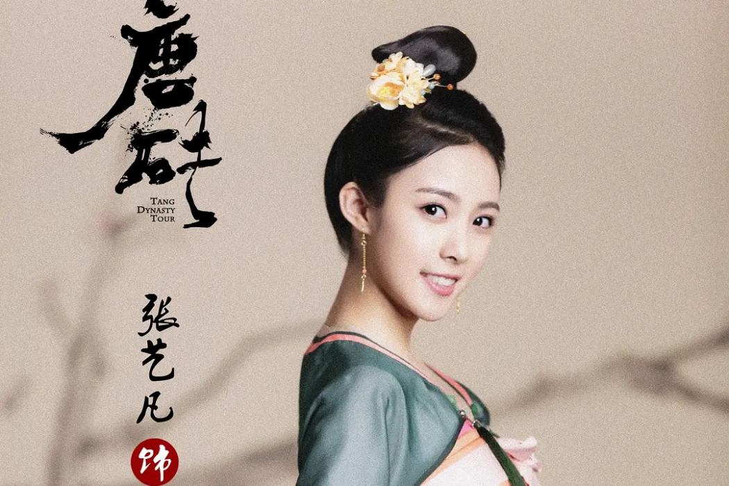 玲瓏(電視劇《唐磚》中的角色) 玲瓏(電視劇《唐磚》中的角色)