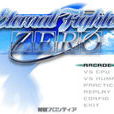 零之永恆(EFZ) 零之永恆(EFZ)