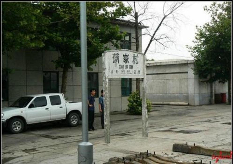 蕭家村站 蕭家村站